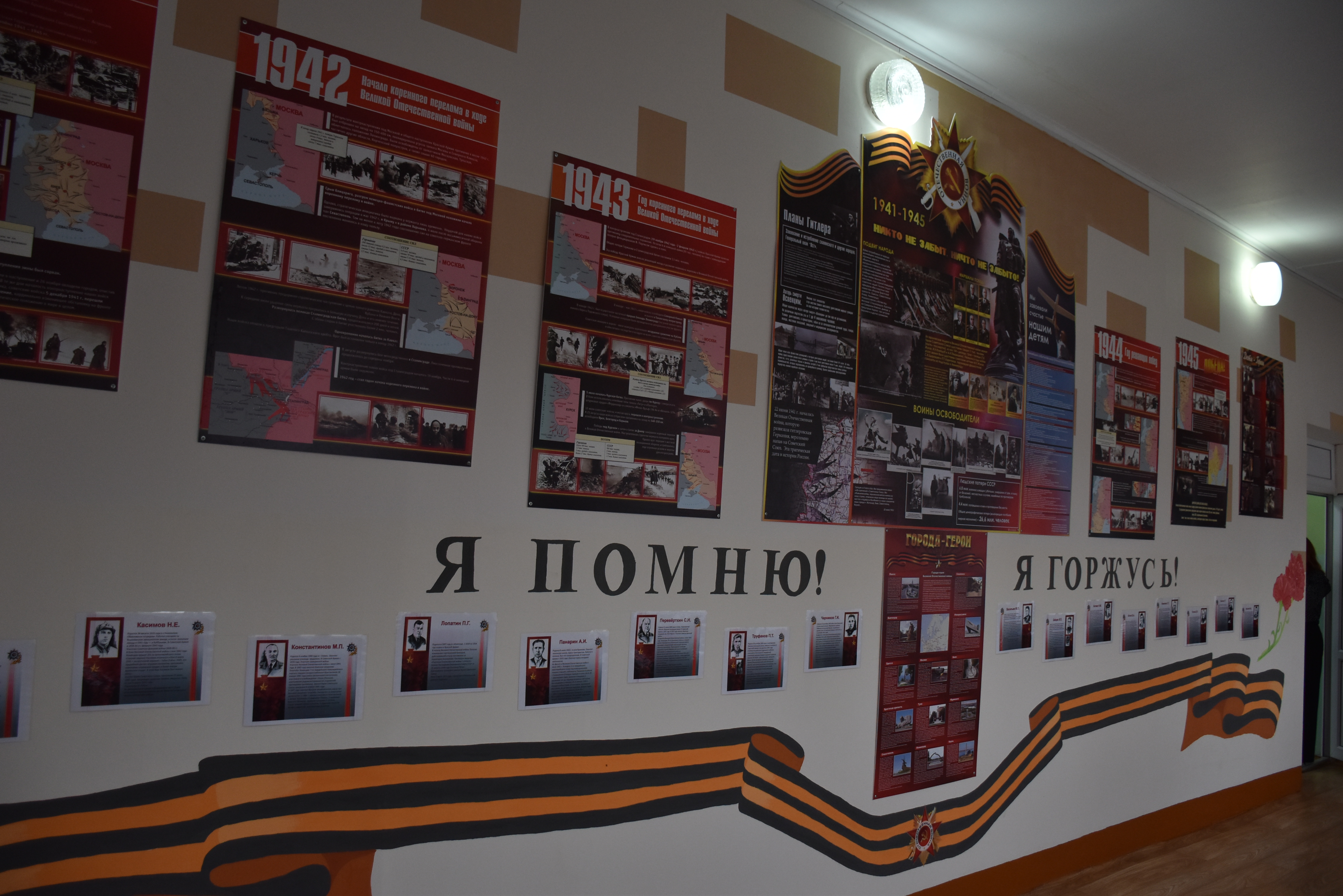 ГБОУ "Специальная школа - интернат г. Усмань" (стена Памяти) ГБОУ "Специальная школа - интернат г. Усмань" (стена Памяти).