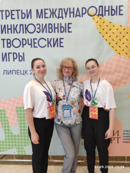 III Международные инклюзивные творческие игры.