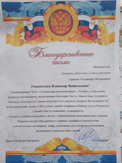 Мы говорим: "Спасибо!".