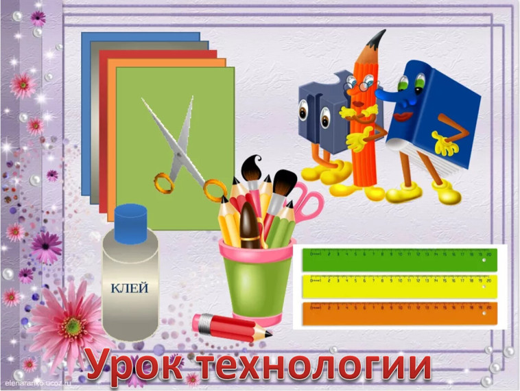 Неделя методического объединения учителей трудового обучения.