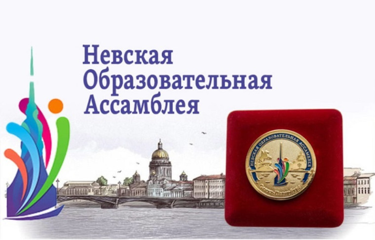 Всероссийский конкурс «Образовательная организация XXI века. Лига лидеров - 2024».